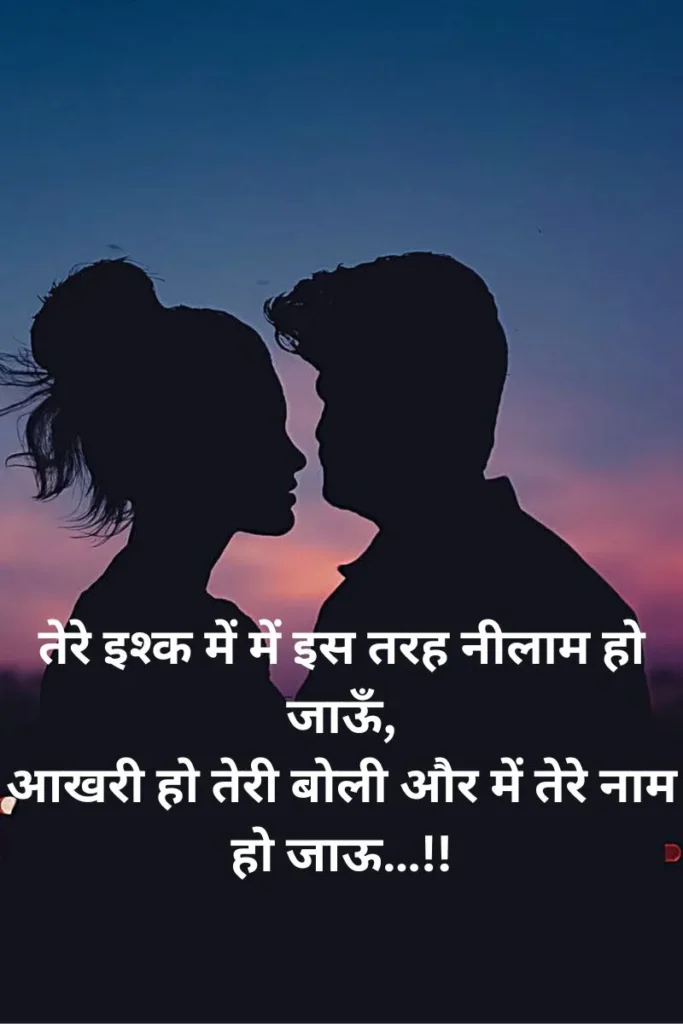 Love Shayari😭 life 2 Line |दो लाइन लव शायरी 2024