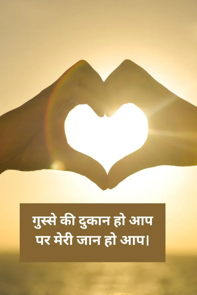 Love Shayari 2 Line Image Download