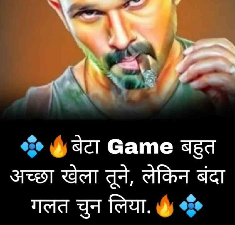 Attitude boy shayari