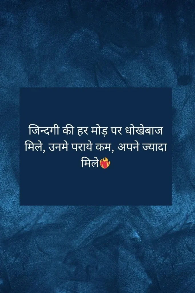 😈-पीठ-पीछे-कौन-क्या-नहीं-बोलता-है-😏-🤜-फर्क-nahi-❌-पड़ता-सामने-✔-🗣-किसी-का-मुंह-nahi-खुलता-काफी-😎