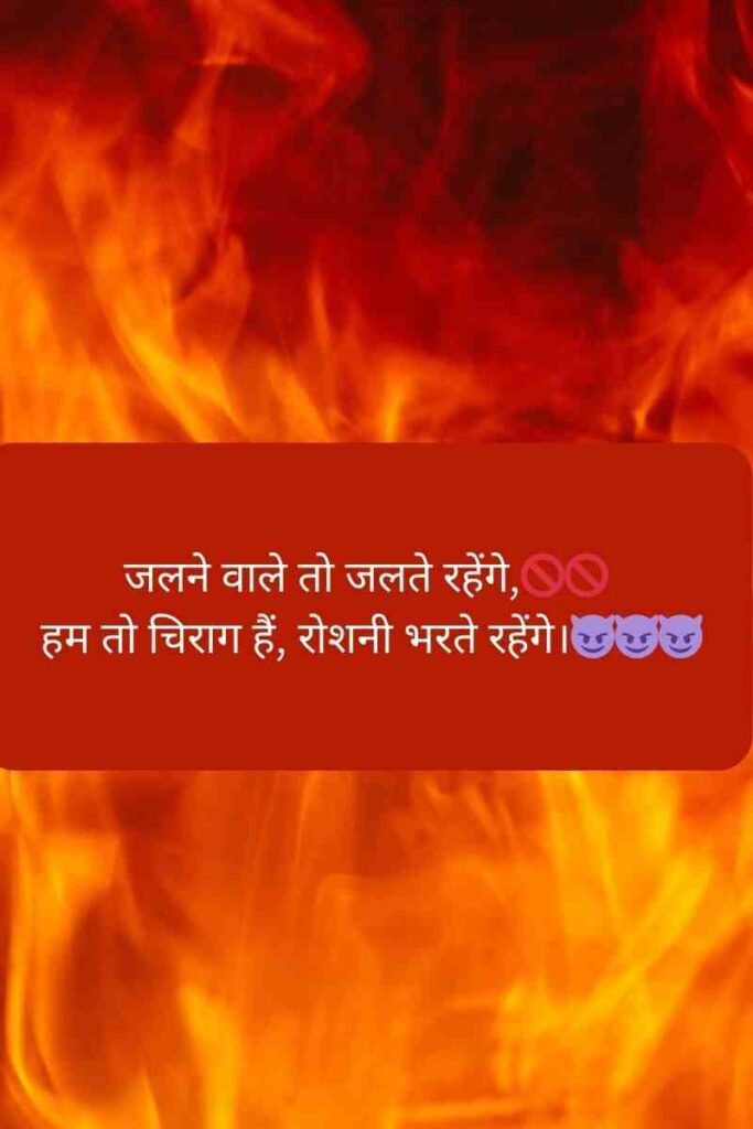 Attitude Shayari🔥 Copy