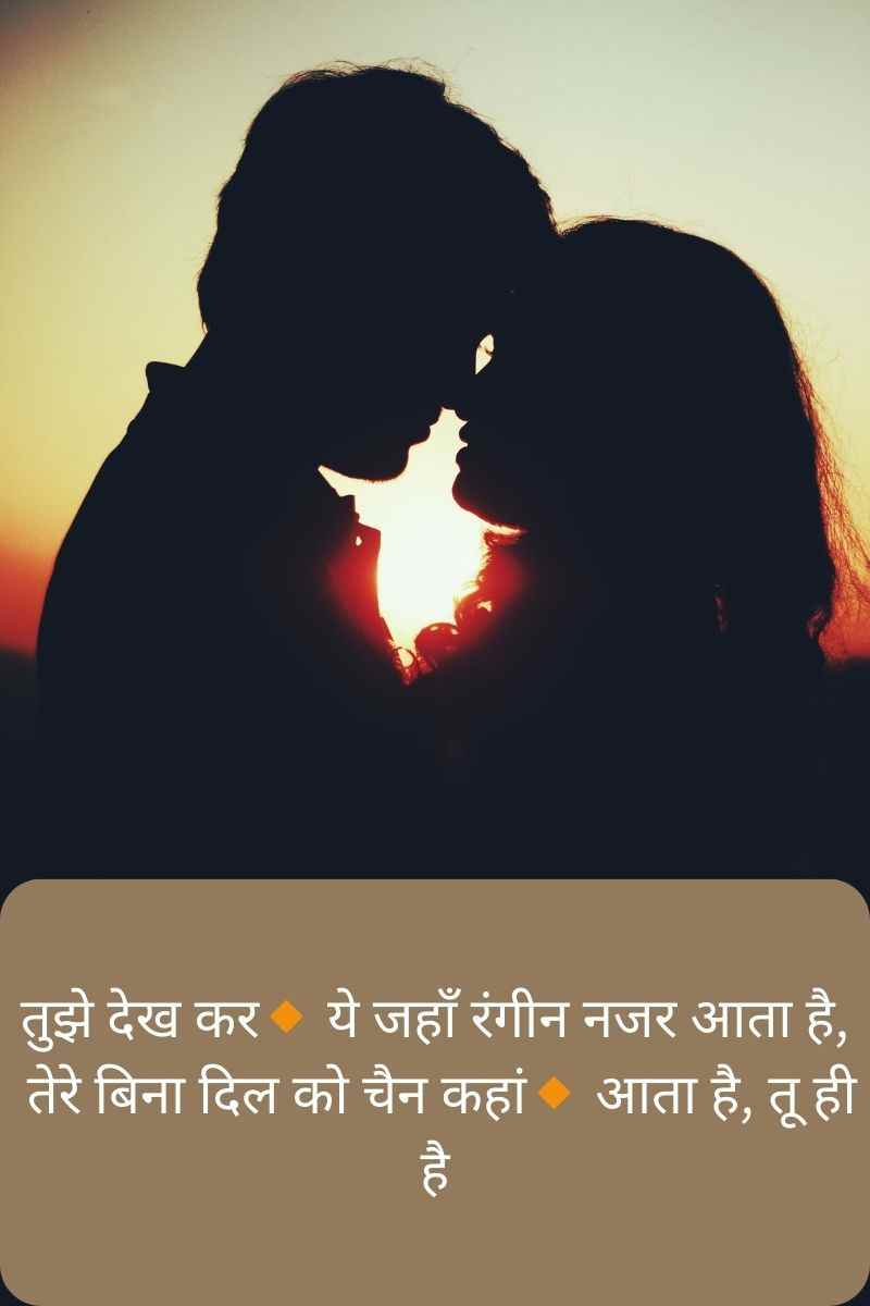 खूबसूरत रोमांटिक शायरी