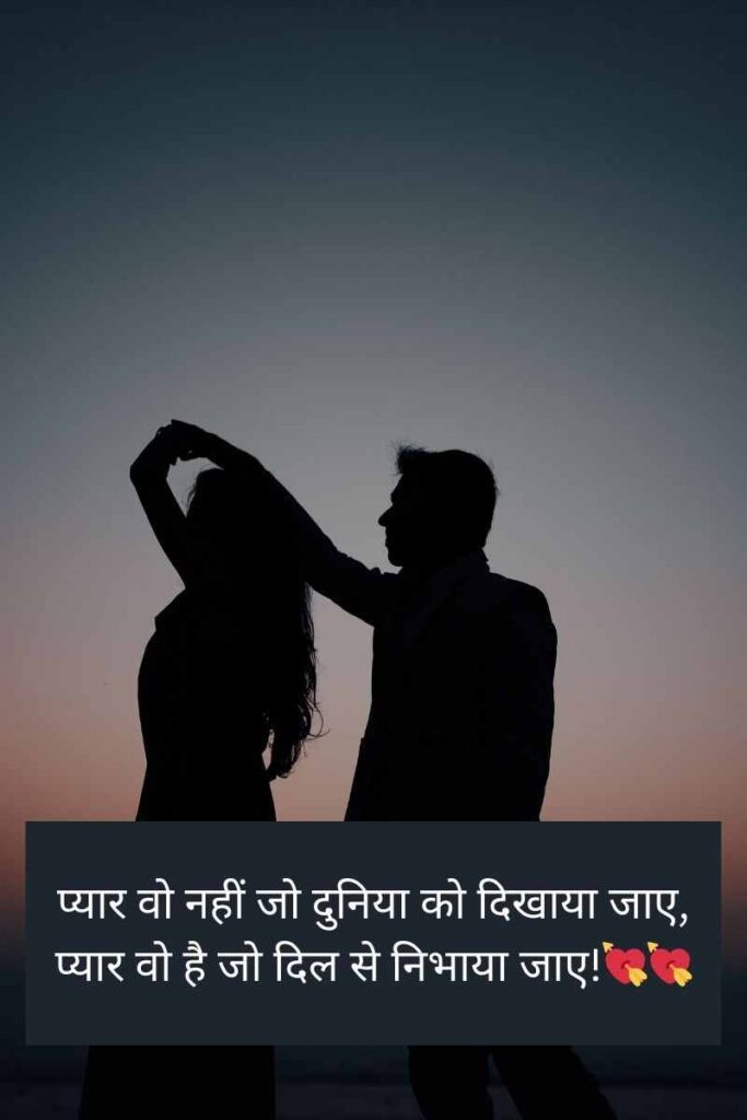 Love Shayari Hindi