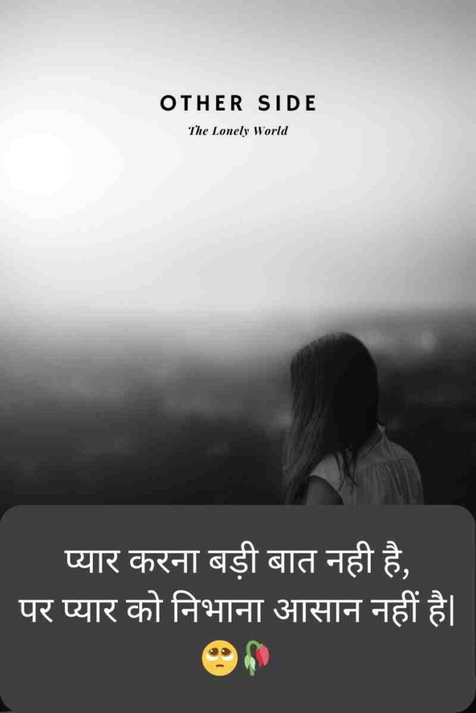 Sad Shayari😭 Life 2 Line Girl