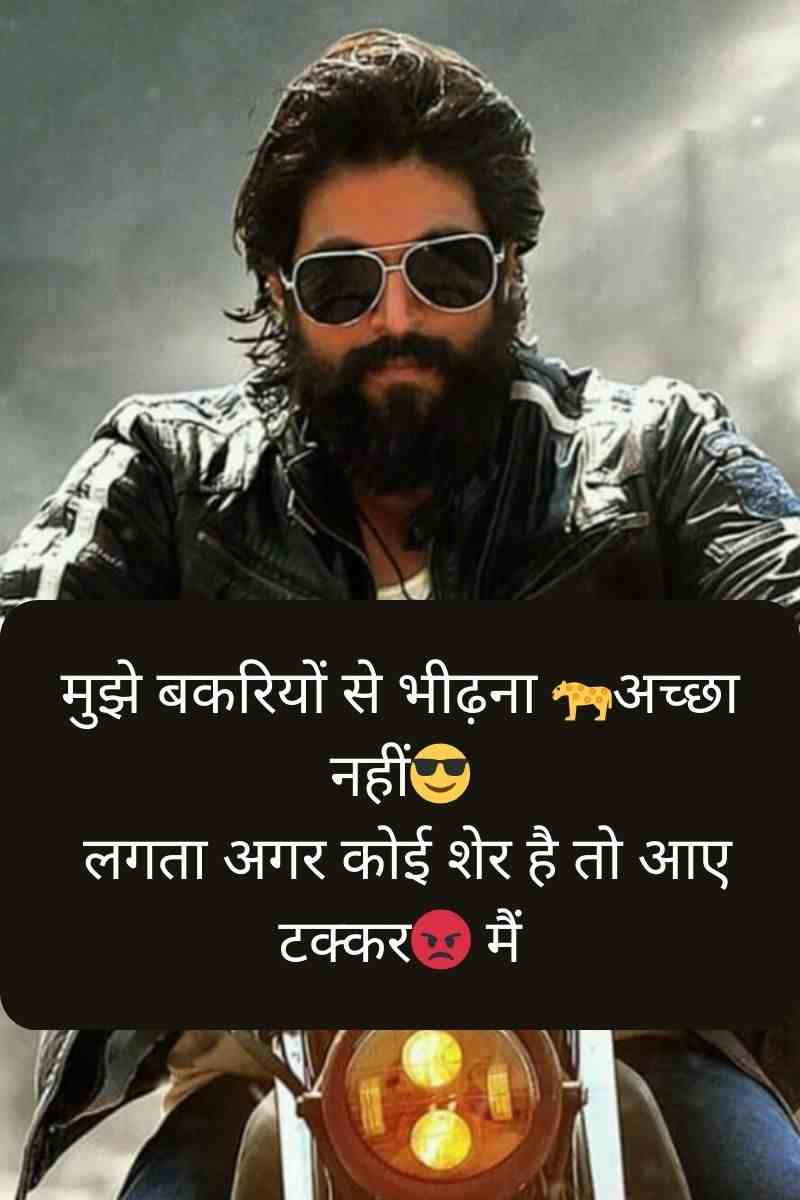 Attitude Alone Boy Shayari