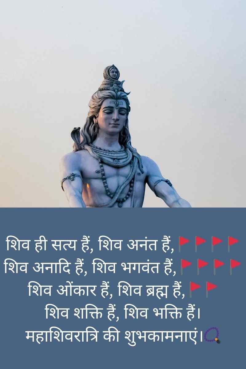 Bholenath Quotes In Hindi