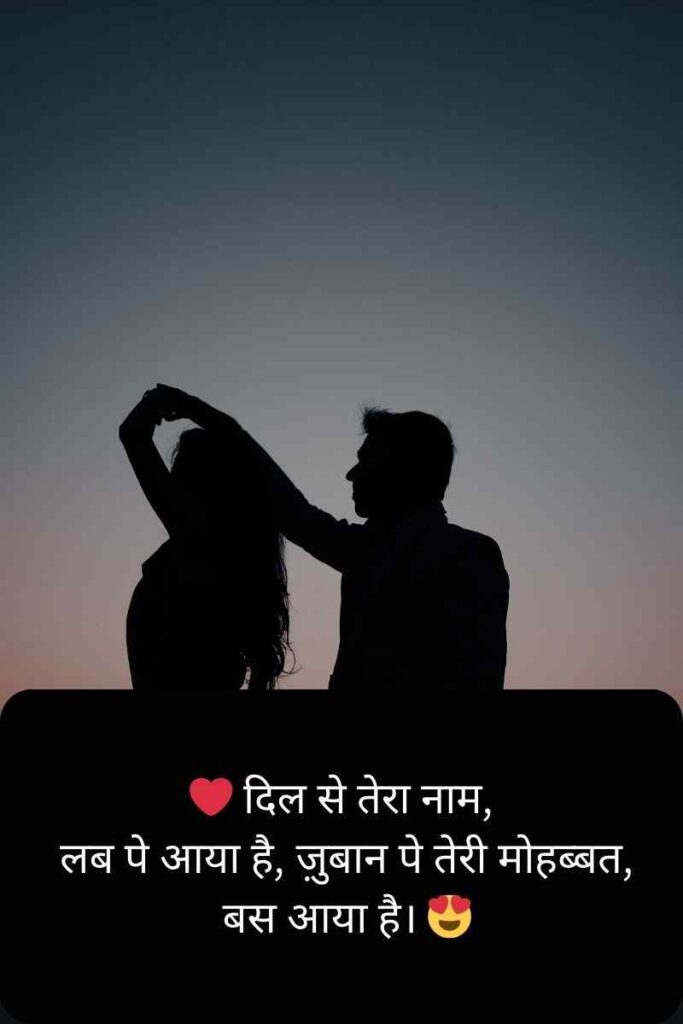  Stylish 💕 😘 Shayari प्यार❤ Hindi 4 Line