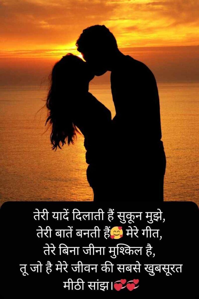 Stylish 💕 😘 Shayari प्यार❤ Hindi 4 Line