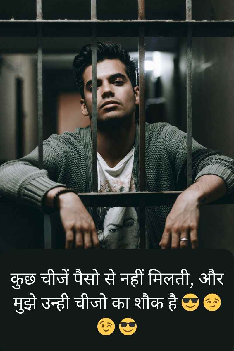 कुछ चीजें पैसो से नहीं मिलती, और मुझे उन्ही चीजो का शौक है 😎 😏 😉 😎