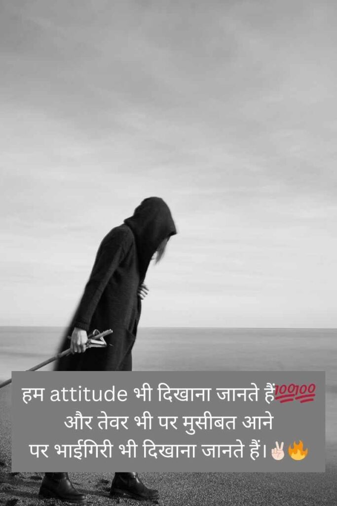 Attitude Shayari😎😎😎 Boy 2line