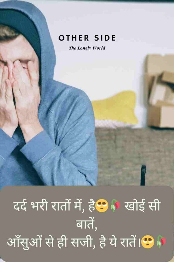 Sad Shayari😭 Life 2 Line Boy