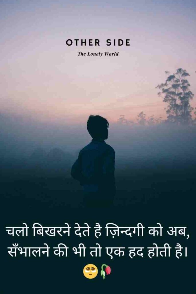  Sad Shayari😭 Life 2 Line