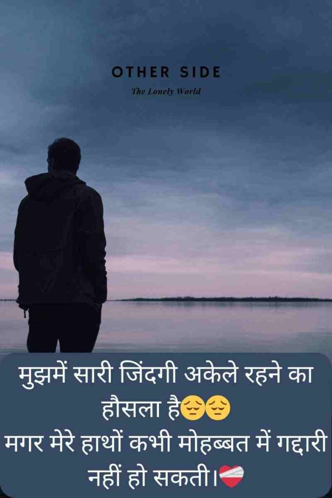  Sad Shayari😭 Life 2 Line